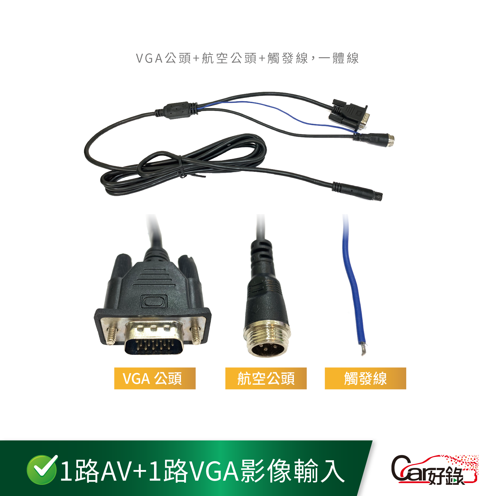 car好錄,LCD液晶螢幕,7102型號,10吋,1路AV+1路影像輸入